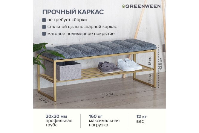 Банкетка Ruby булон 110х45х40 см