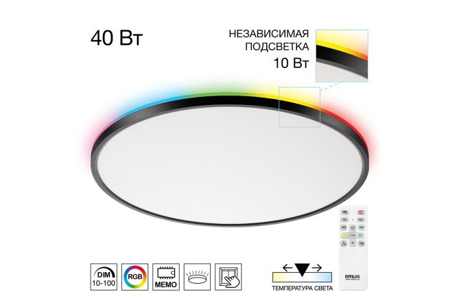 Изображение товара Потолочный светильник CITILUX Norma с регулируемой цветовой температурой