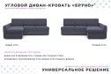Диван-кровать Бруно угловой с правым углом