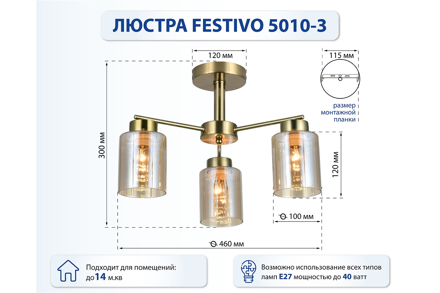 Люстра SCHAFFNER Festivo 16 кв.м., 46x30x46 см, E27