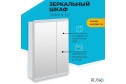 Шкаф зеркальный навесной RUNO Эрика 60 00-00004153 60х81х13.7 см, Универсальный