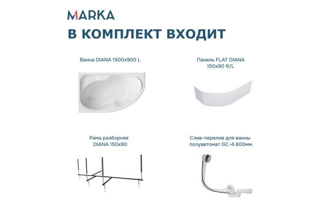 Ванна пристенная 1Marka Диана (Diana) L Премиум 150x90 см