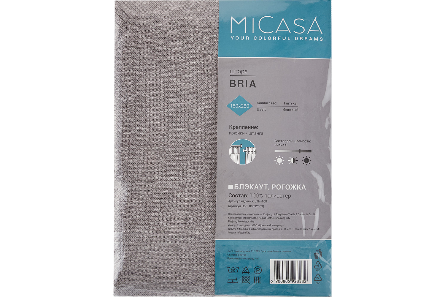 Штора на ленте MICASA Bria 180х280 см, 1 шт., цвет бежевый