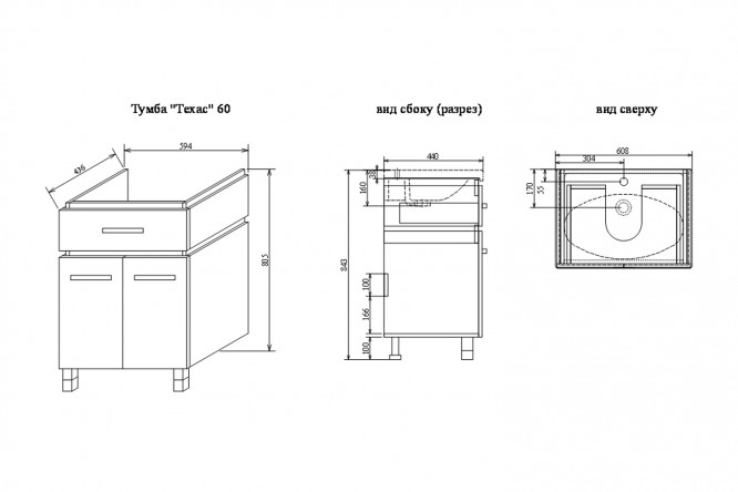 Тумба с раковиной техас 70