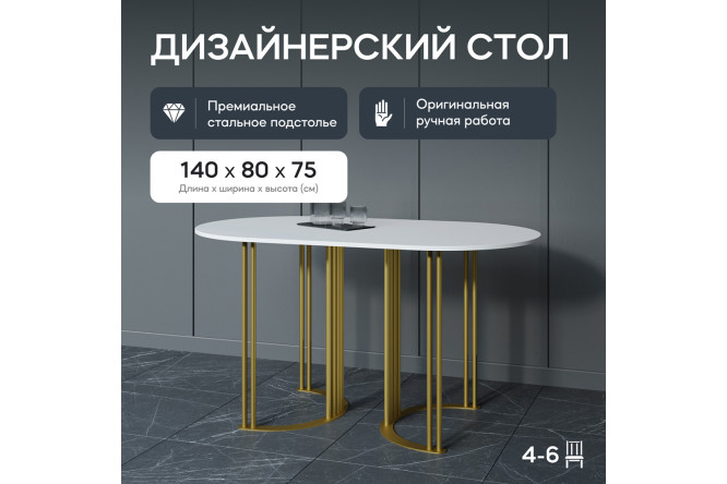 Стол GENGLASS Violur 140х75х80 см