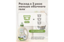 Гель BioMio Bio-Laundry Gel Сolors&Whites для стирки белого и цветного белья 900 мл