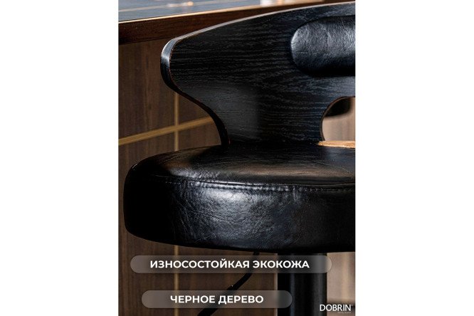 Стул барный DOBRIN Fred Black 45х78.5х45 см, цвет обивки чёрный, спинки чёрное дерево