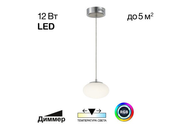 Изображение товара Светильник подвесной CITILUX Atman smart 5 кв.м., LED, 16 см