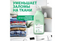 Экокондиционер для белья CRISPI Grass 1800 мл