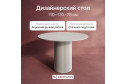 Стол GENGLASS Trubis Wood с трубчатым подстольем 110х75х110 см