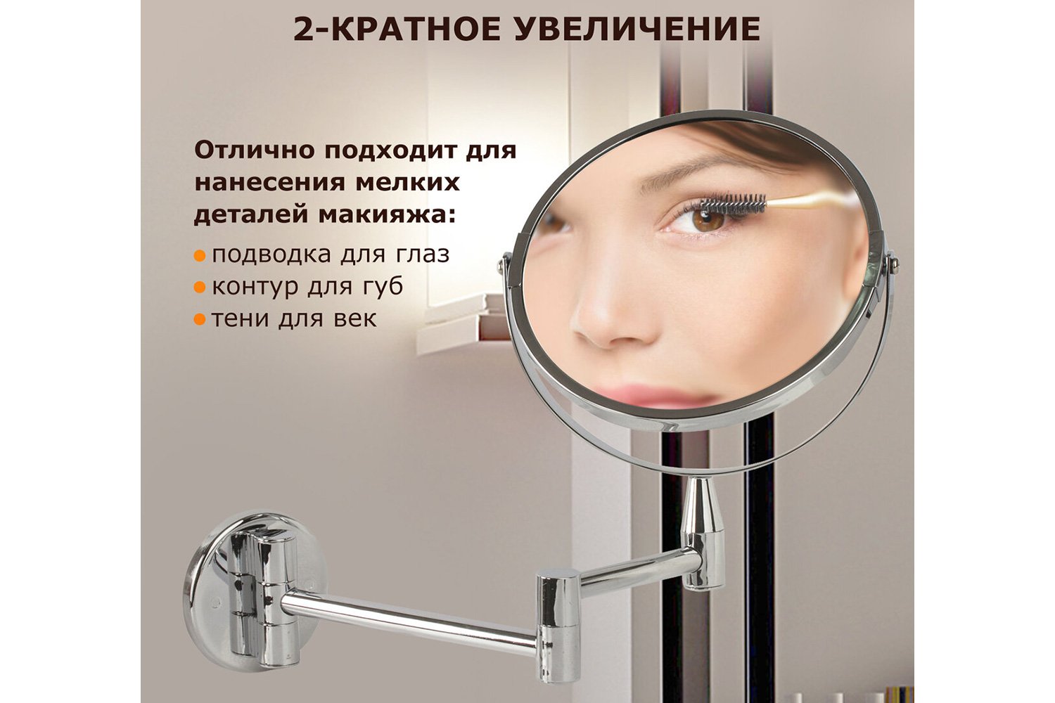 Зеркало двухстороннее BRABIX с увеличением