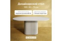 Стол GENGLASS Trubis wood 180х75х90 см