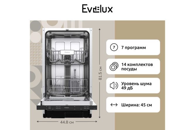 Посудомоечная машина EVELUX BD 4514 44.8 см