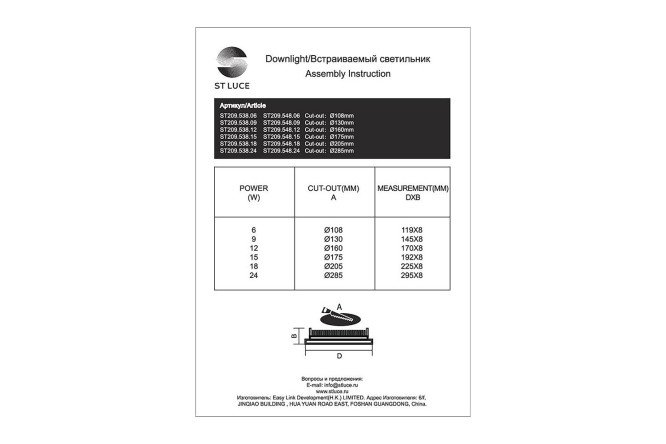 Светильник встраиваемый LED ST LUCE Litum 5 кв.м, 19x0.8x19 см, LED