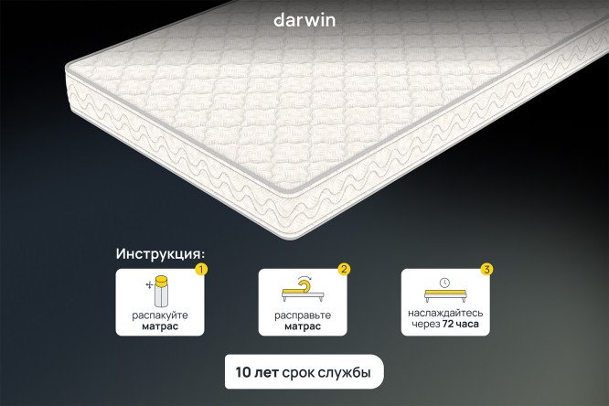 Фото 10 Матрас анатомический DARWIN Wave 120х190 см