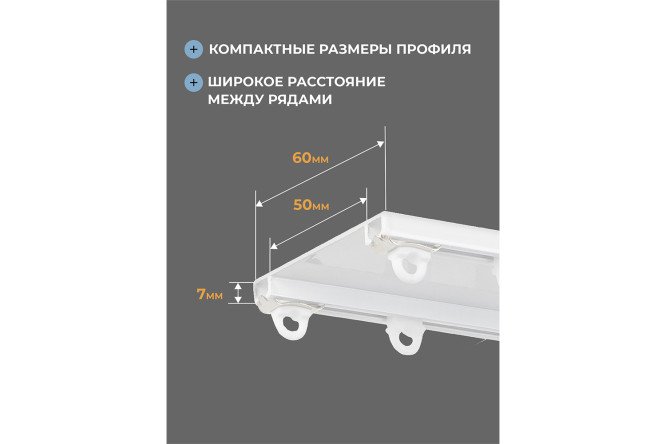 Карниз потолочный двухрядный ARTTEX Facile Twin 300 см