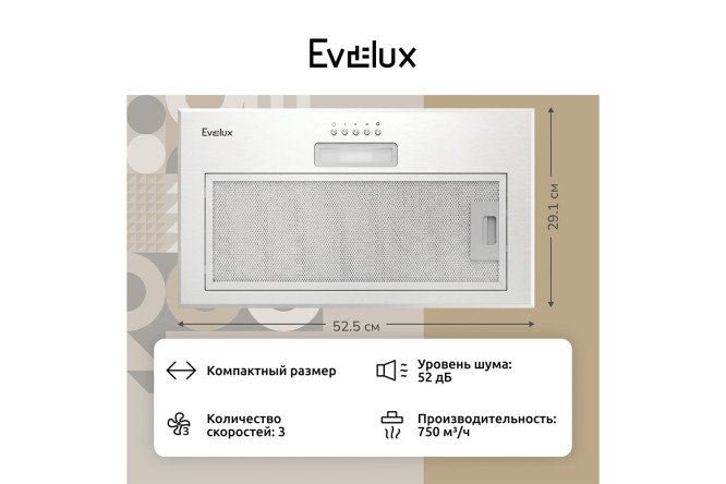 Вытяжка EVELUX Amanda 60 цвет белый, 52.5 см