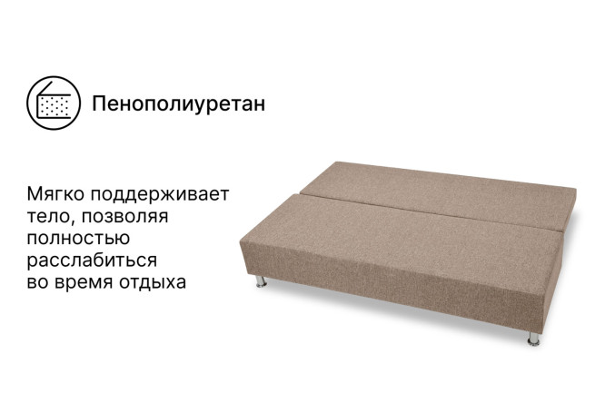 Диван-кровать Парма
