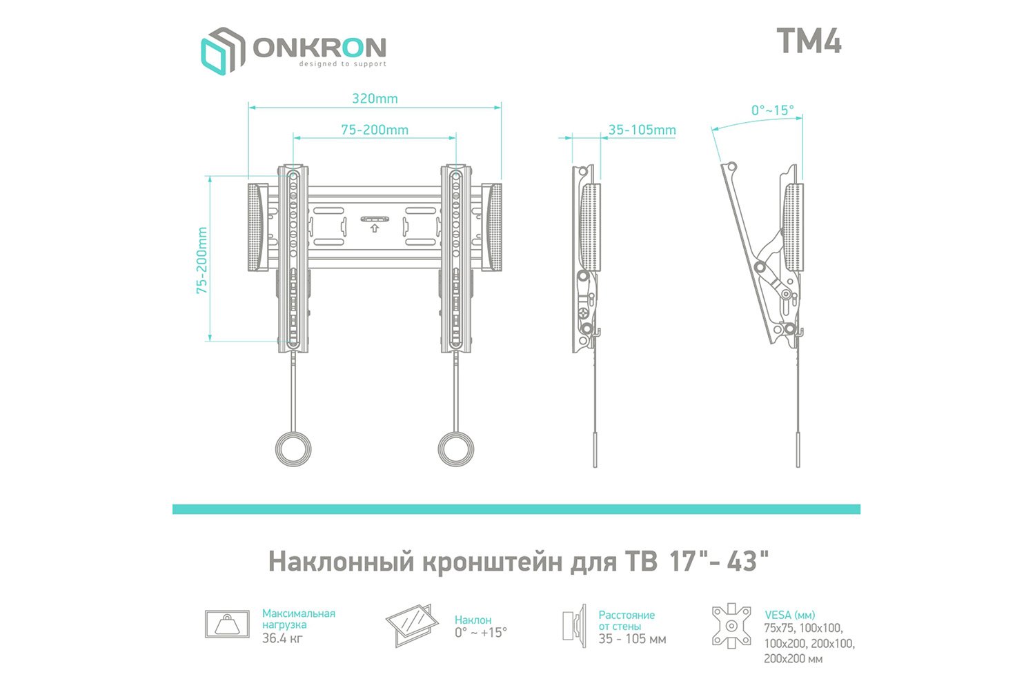 Onkron tm4. Onkron tm4 кронштейн настенный. Кронштейн для ТВ Onkron nn22. Кронштейн Onkron m5 2000042017.