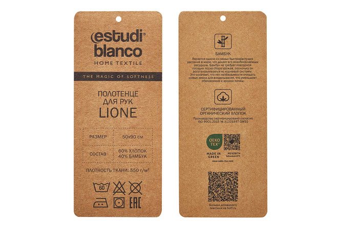 Фото 9 Полотенце для рук ESTUDI BLANCO Lione Хлопок, 50х90 см, 1 шт.