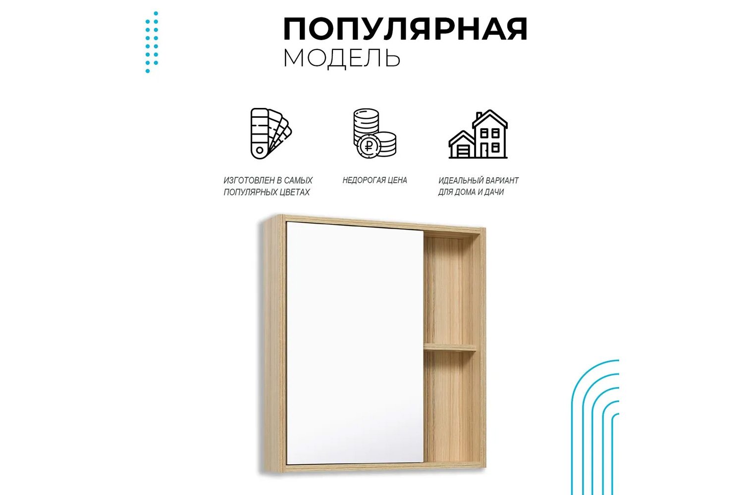 Шкаф зеркальный навесной RUNO Эко 60 УТ000001834, лиственница 60х65х12 см, Универсальный