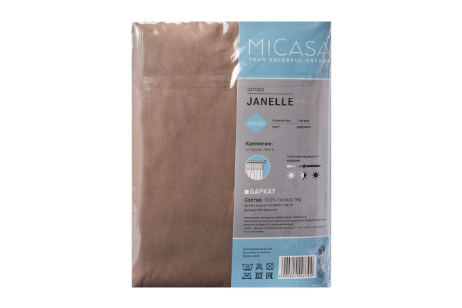 Фото 7 Штора MICASA Janelle 145х260 см, 1 шт., цвет капучино