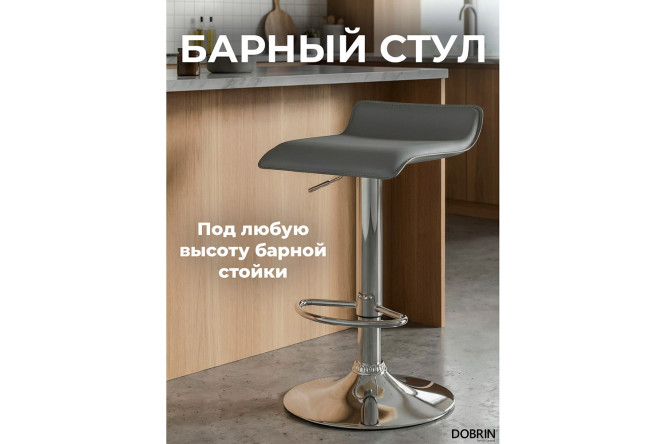 Стул барный DOBRIN Tommy 38.5х62х40.5 см, цвет обивки серый, ножек хром
