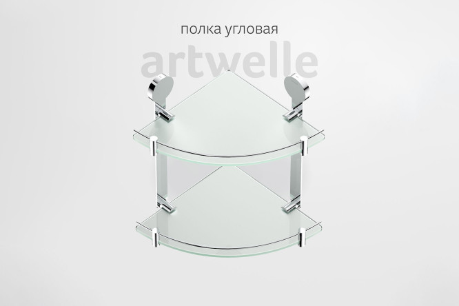 Полка угловая 2-ярусная Harmonie HAR 040 25.3x32.6x25.3 см