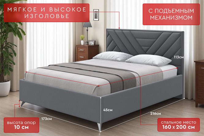 Кровать с подъёмным механизмом Эльза цвет тёмно-серый