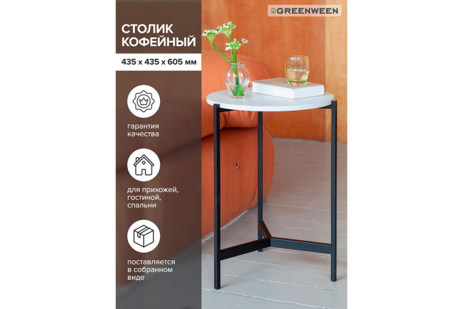 Кофейный стол Odri