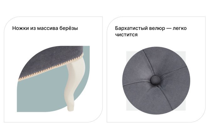 Банкетка Барин 15