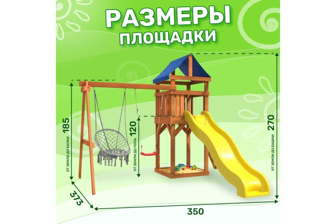 Детская площадка Igrowoods Сlassic ДКП-2