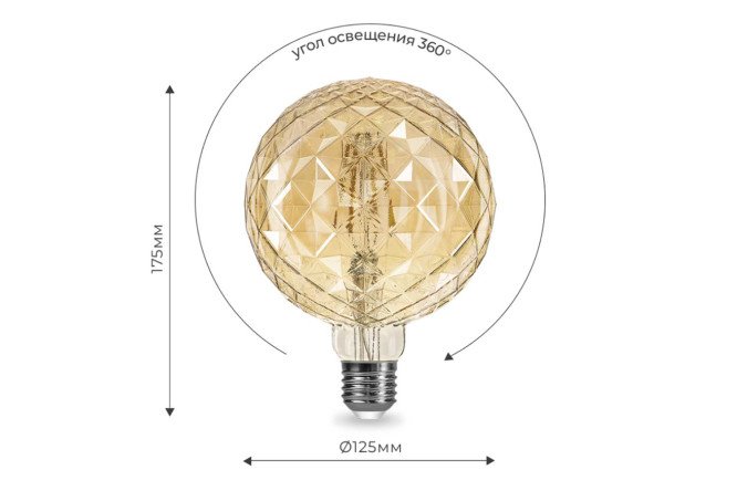 Лампа светодиодная IN HOME GL125CR-deco E27, 15W, Груша, 3000 К, Тёплый