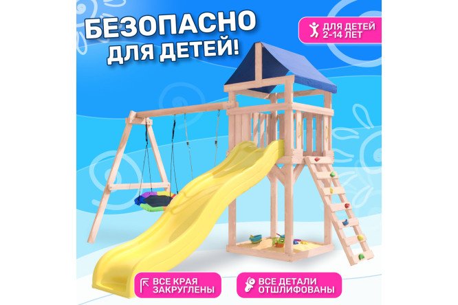 Детская площадка Igrowoods Сlassic ДКНП-13