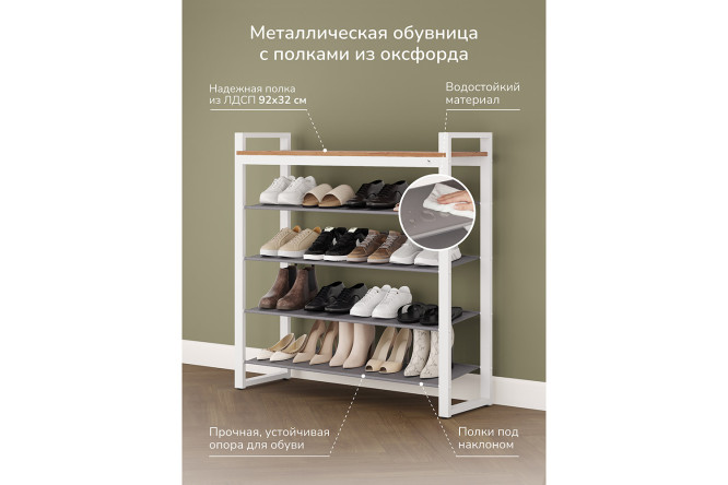 Обувница Стилвуд 100х102х32 см