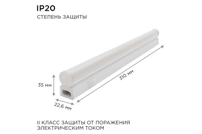 Фото 10 Светильник светодиодный APEYRON Click 14-57, аналог Т5, 4Вт, IP20, 340Лм, 4000К, 220В/50Гц, белый, поликарбонат, 310х22.6х35мм.