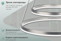 Люстра SEVEN FIRES Хелин 20 кв.м., LED, 60 см