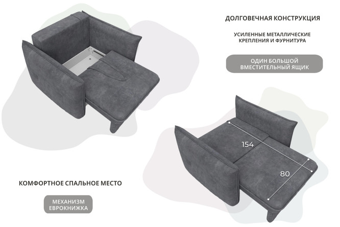 Кресло-кровать Лига-100