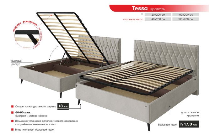 Кровать Tessa цвет серо-бежевый 120х200 см