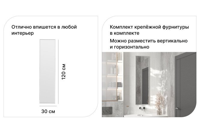 Зеркало Прямоугольник с фацетом и реверсивным креплением 30х120 см