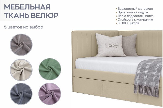 Кровать Ariana 90х180 см цвет бежевый