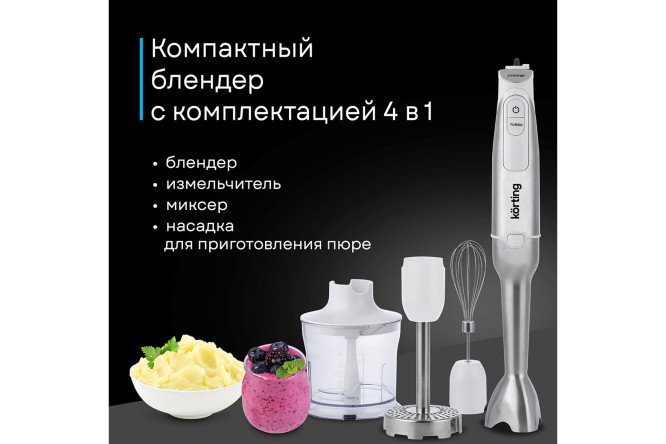 Блендер KORTING KHB 0315 W Tulip