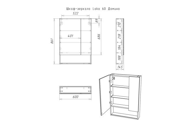 Шкаф зеркало loko 60 домино