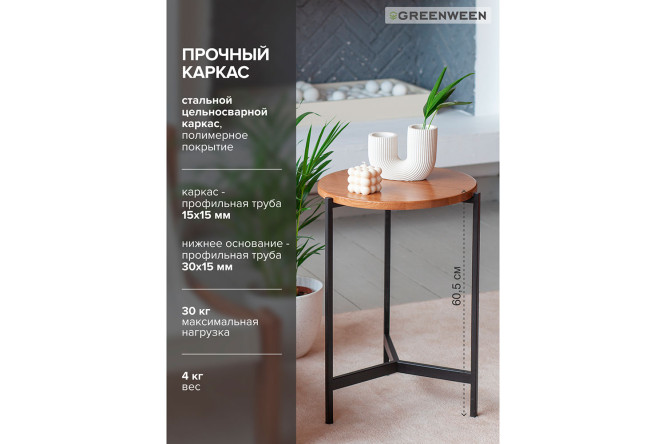 Кофейный стол Odri