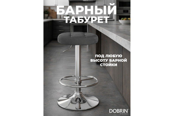 Изображение товара Барный табурет DOBRIN Bruno 36х61х36 см, цвет обивки серый, ножек хром Изображение товара Барный табурет DOBRIN Bruno 36х61х36 см, цвет обивки серый, ножек хром