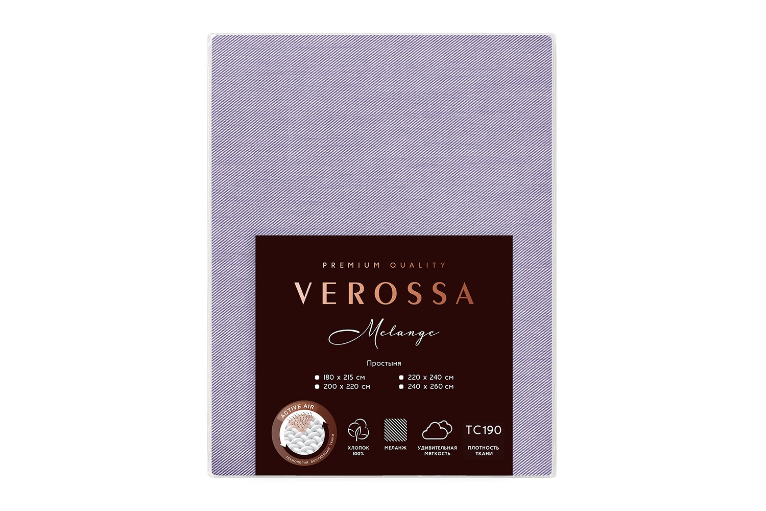 Простыня Verossa Sateen Melange Iris