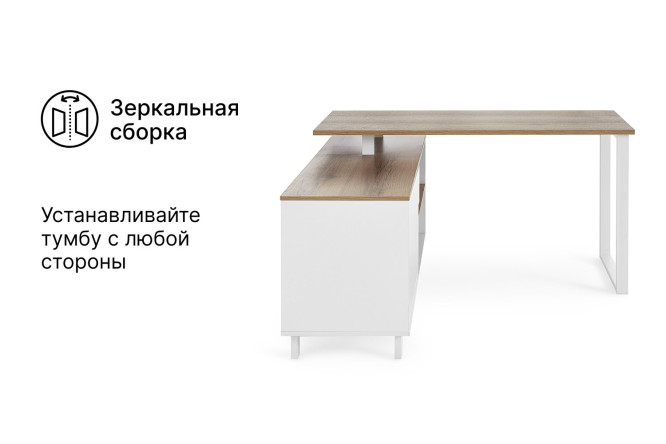 Письменный стол Storr угловой
