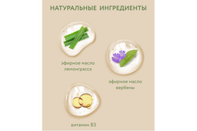 Шампунь Biodepo бессульфатный натуральный восстанавливающий с маслами лемонграсса и вербены