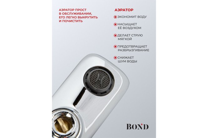 Смеситель для ванны и душа BOND Куб B03-3100