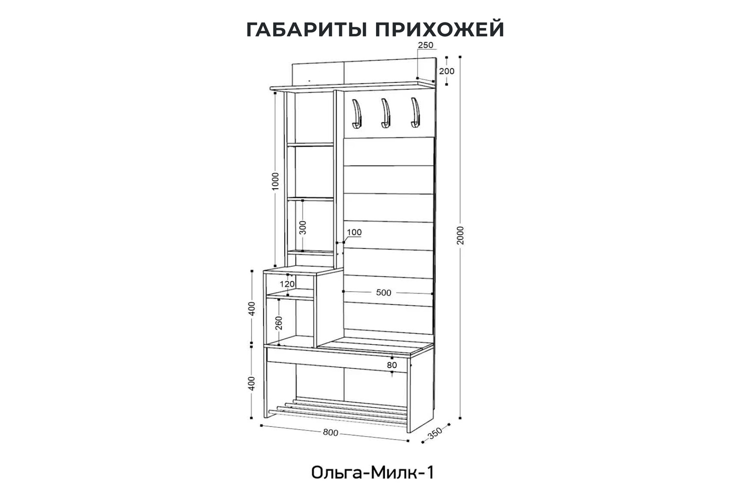 Ольга лофт 1 прихожая ивару